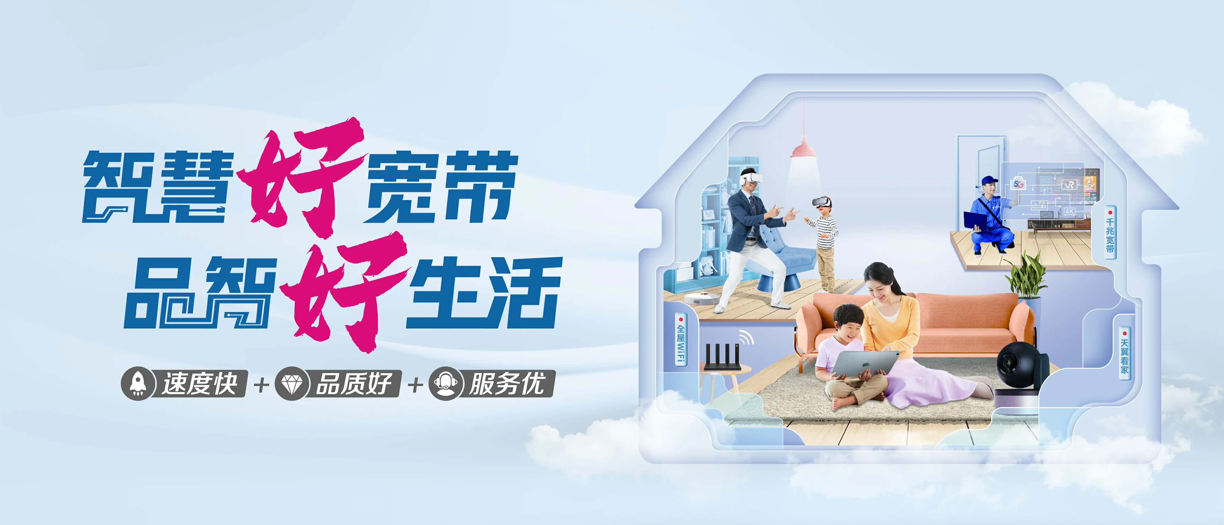 中国电信 汉中电信宽带 宽带套餐