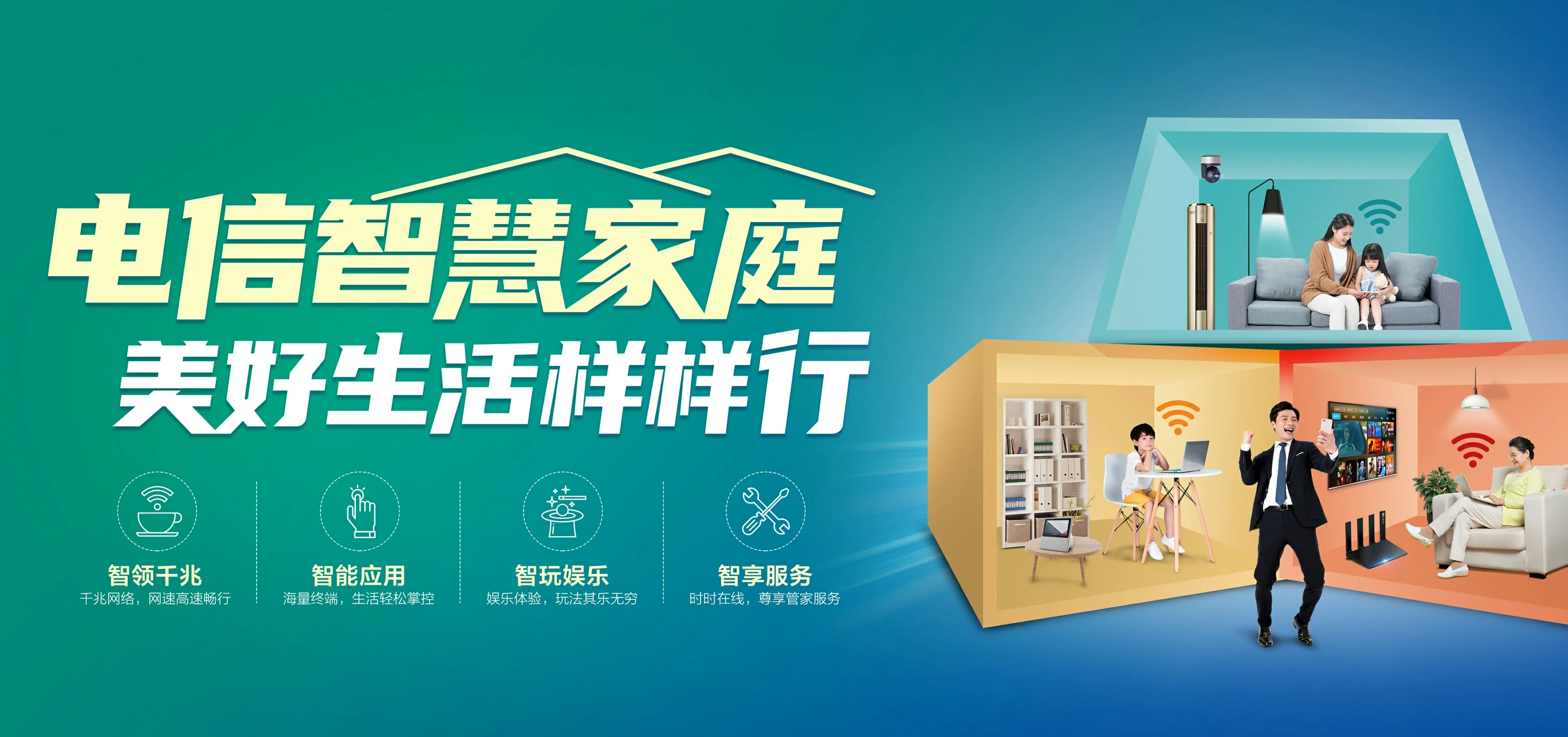 中国电信 汉中电信宽带 宽带套餐